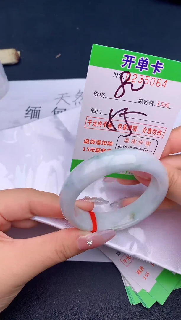 未镶嵌手镯翡翠64