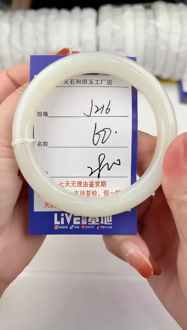 【闪购商品】和田玉手镯未镶嵌216颜色微差无瑕