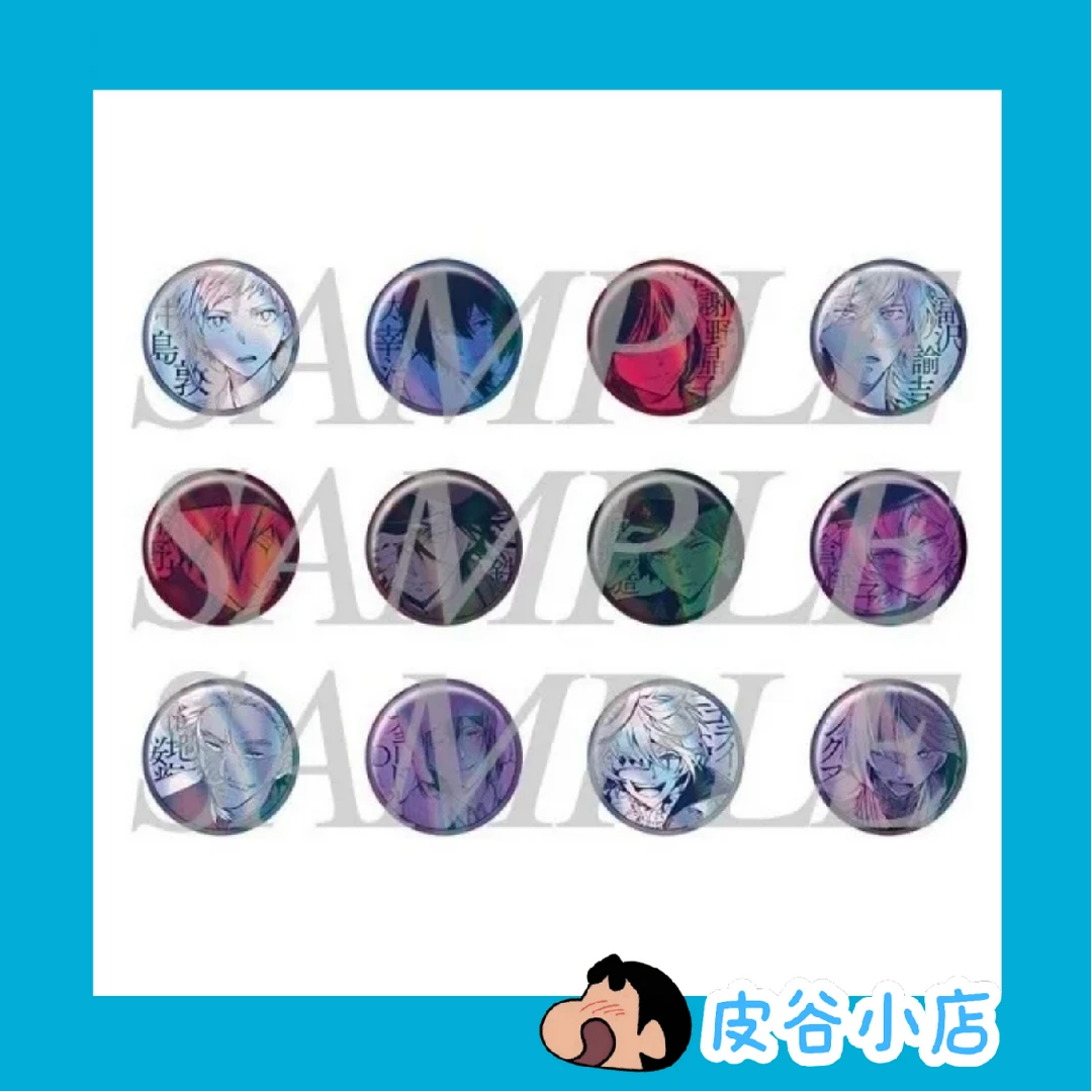 【文豪野犬】大博览展 旧铜闪吧唧 扇子吧唧 国现 日谷 盲盒 代拆