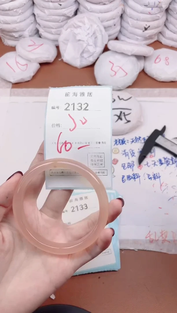 【闪购商品】玛瑙/玉髓手镯未镶嵌2132