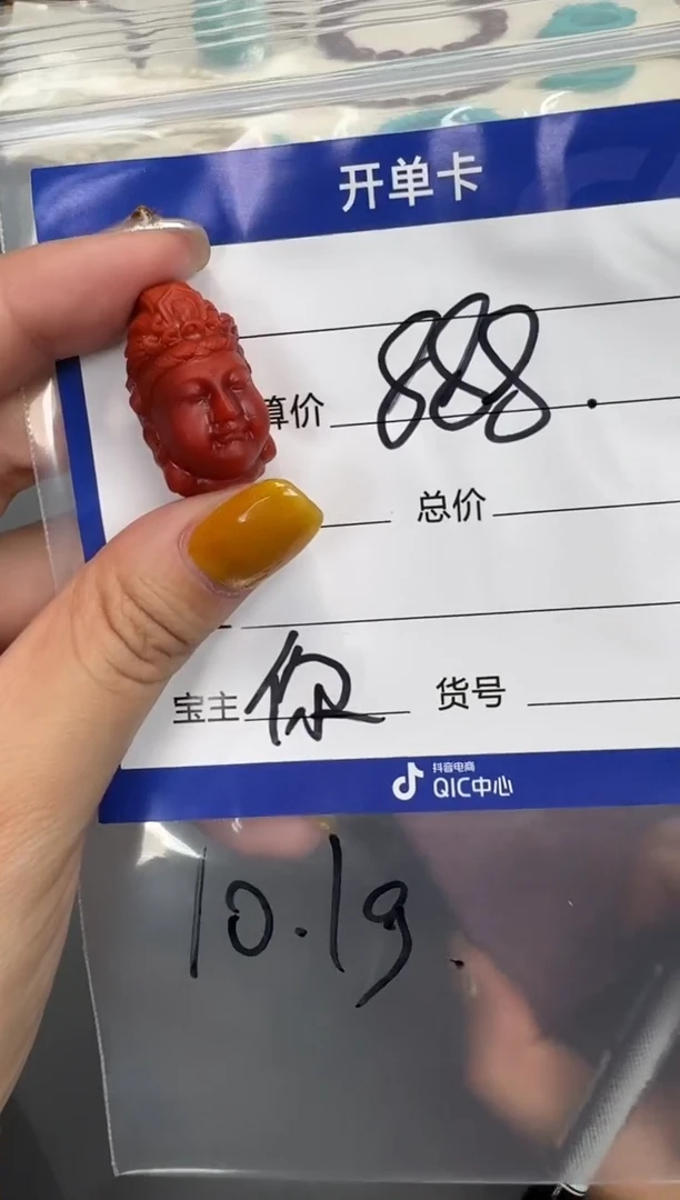 南红玛瑙配饰配饰未镶嵌贝*配饰配饰