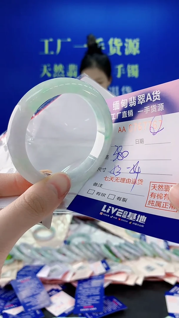 未镶嵌手镯翡翠67