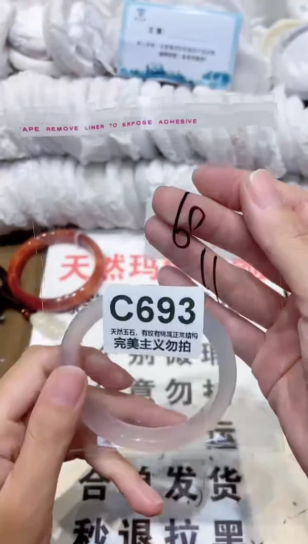 手镯玛瑙/玉髓未镶嵌60