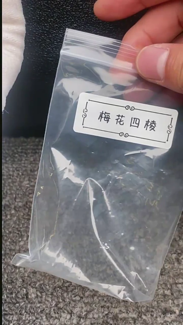 【闪购商品】文玩核桃把件梅花四棱