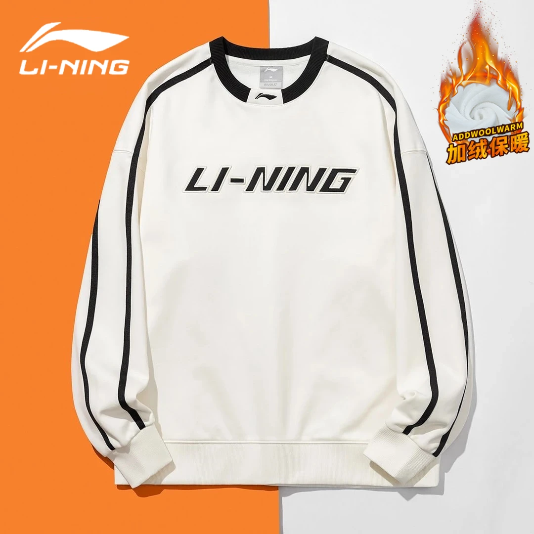 李宁卫衣男女秋冬季新款加绒保暖美式宽松休闲情侣圆领百搭长袖