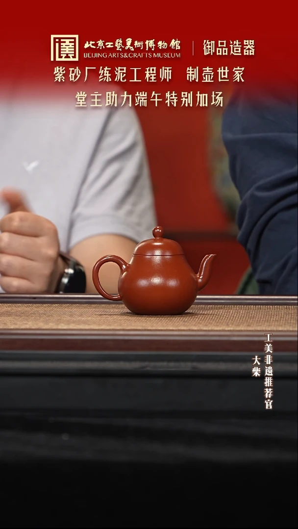 茶壶紫砂宜兴紫砂016 御品造器