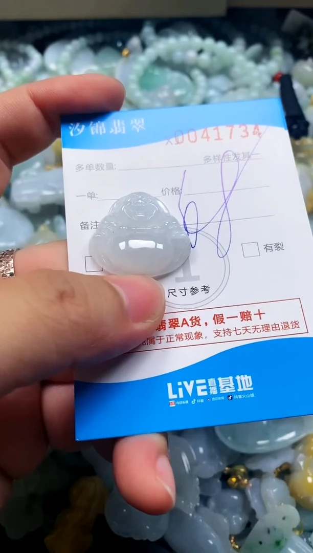颈饰未镶嵌翡翠闪购商品0041734