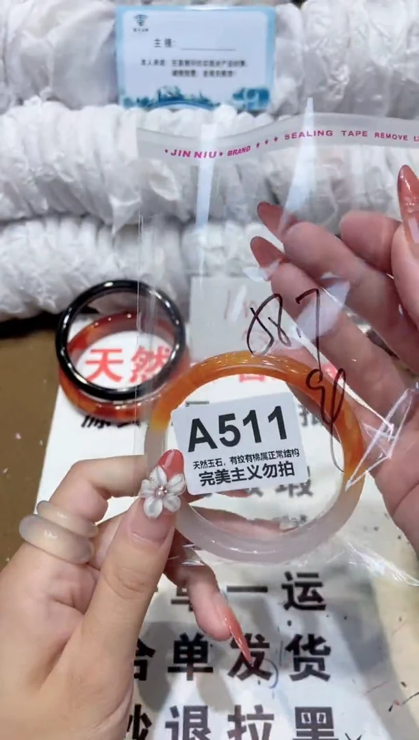 手镯玛瑙/玉髓未镶嵌58