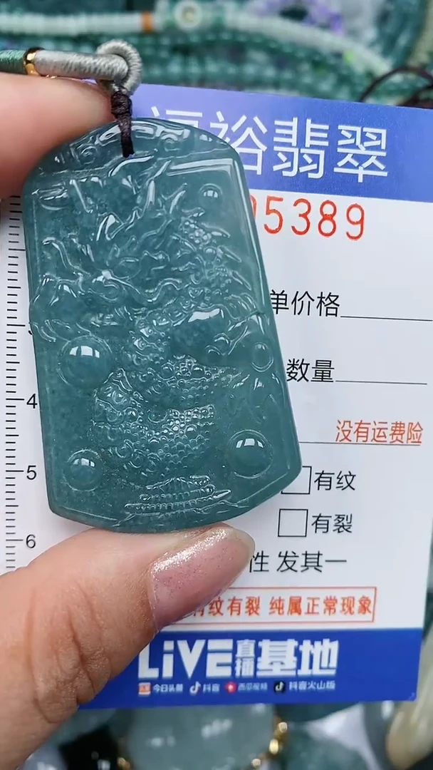 颈饰未镶嵌翡翠...0005389