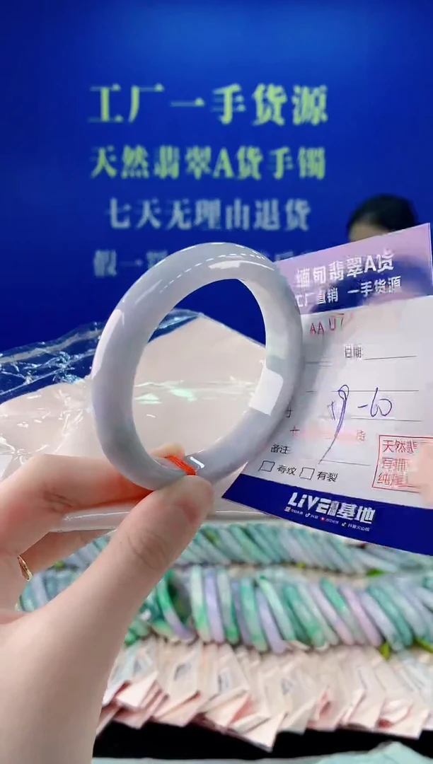 未镶嵌手镯翡翠50