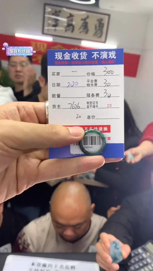 【闪购商品】定制翡翠未镶嵌SYD85341