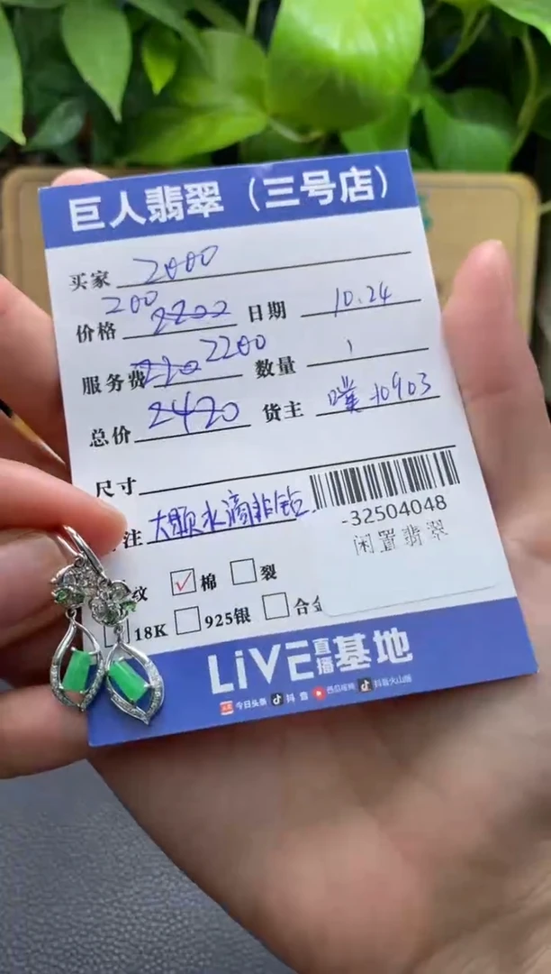 颈饰18K金镶嵌翡翠多人-32504048