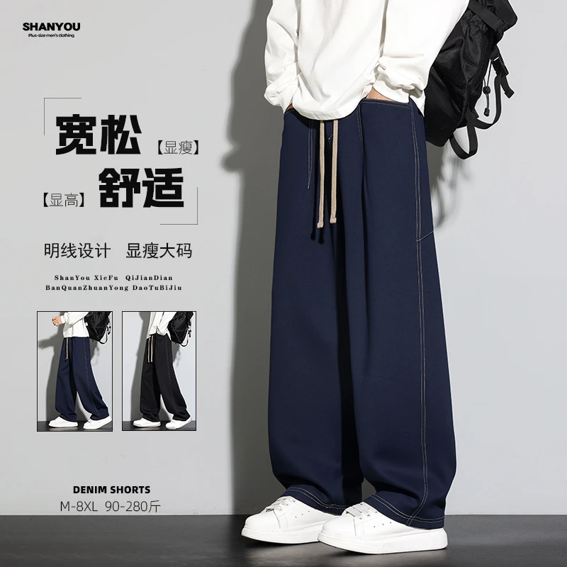 秋季新款大码休闲裤辑明线设计时尚男士百搭宽松显高显瘦长裤