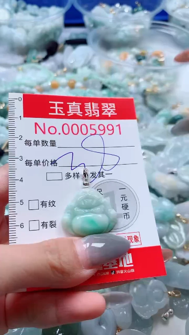 吊坠(不含链)未镶嵌翡翠5991