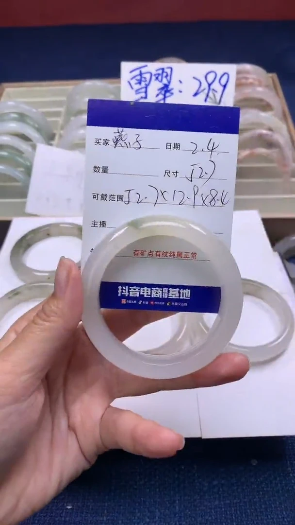【闪购商品】石英质玉手镯未镶嵌 燕子