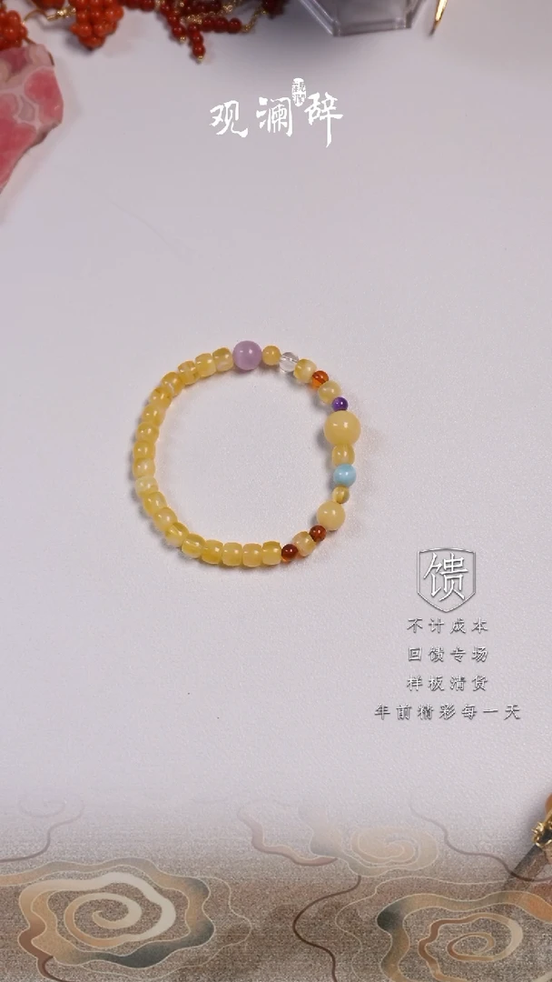 【闪购商品】蜜蜡手链未镶嵌海纹石等多宝