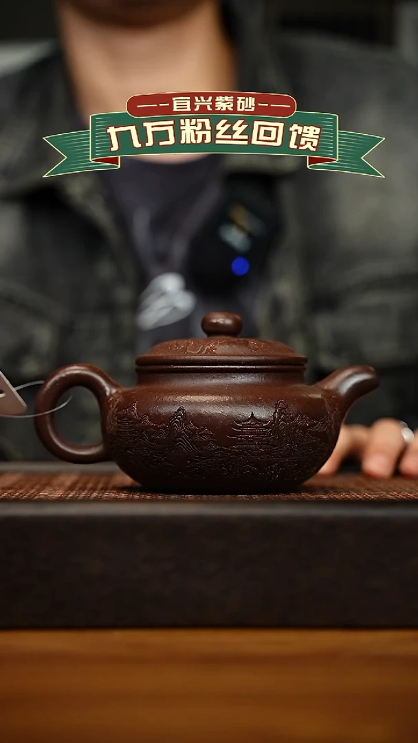 茶壶紫砂宜兴原矿 半手工 紫砂壶容量300cc