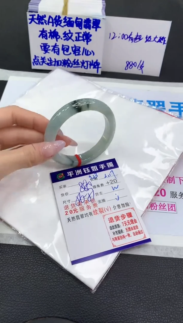 【闪购商品】翡翠手镯未镶嵌111111111