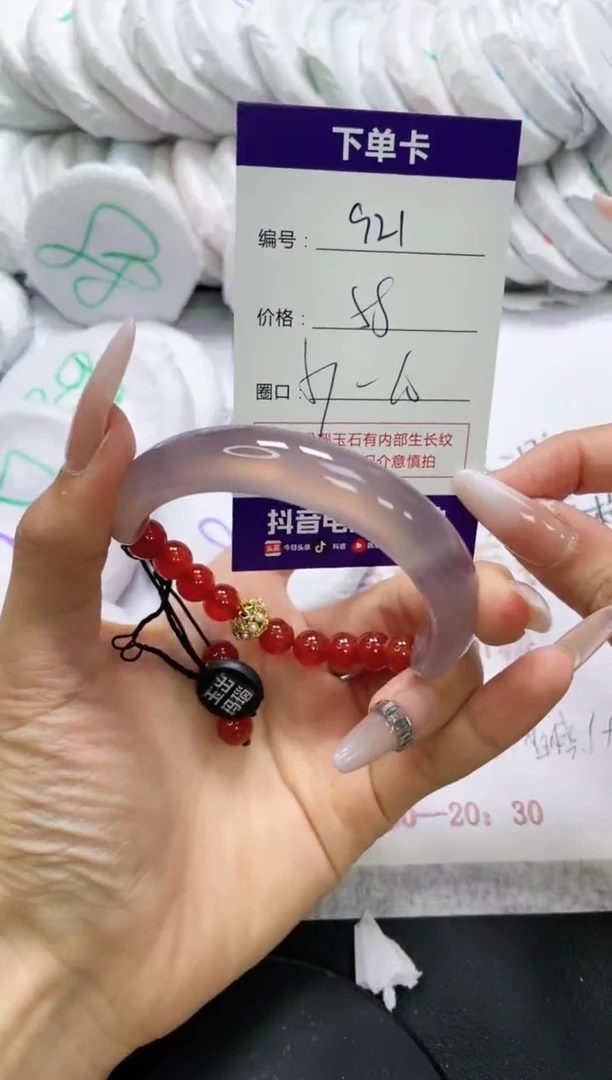 未镶嵌手镯玛瑙/玉髓921