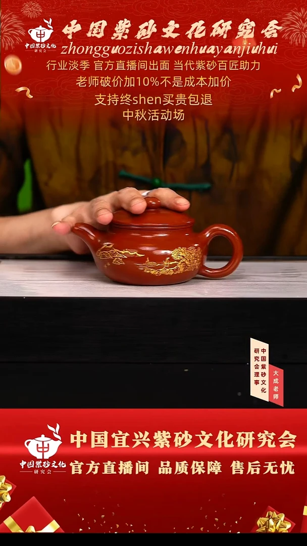 茶壶紫砂25号 冰窖大红袍 260cc左右