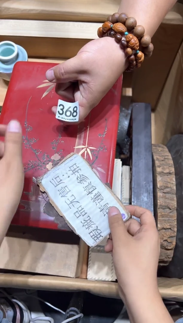 瓷片张*湾368..........