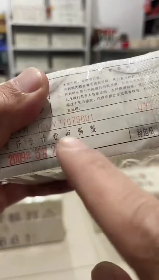 【闪购商品】2冠的 1000张连号全新的