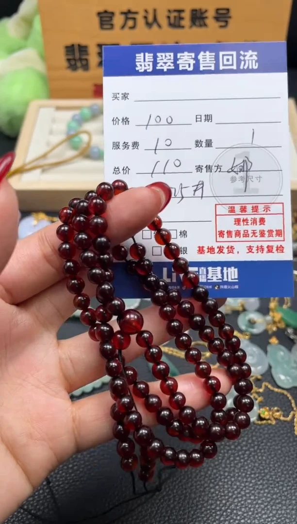 手串琥珀未镶嵌10152331