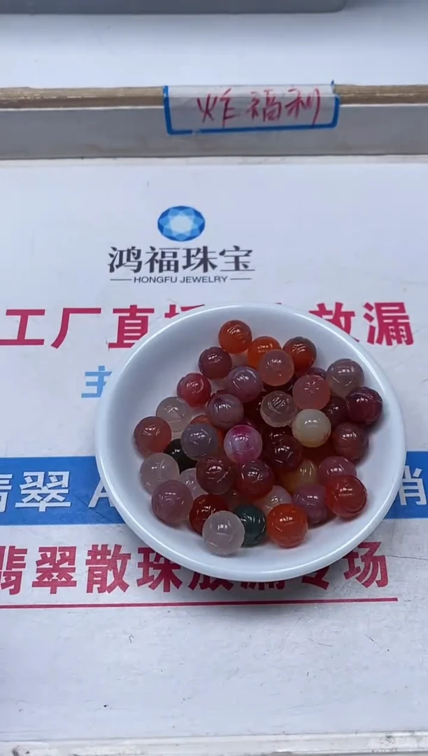 【闪购商品】玛瑙/玉髓散珠未镶嵌M304 盐源 莲花10mm3个9.9元