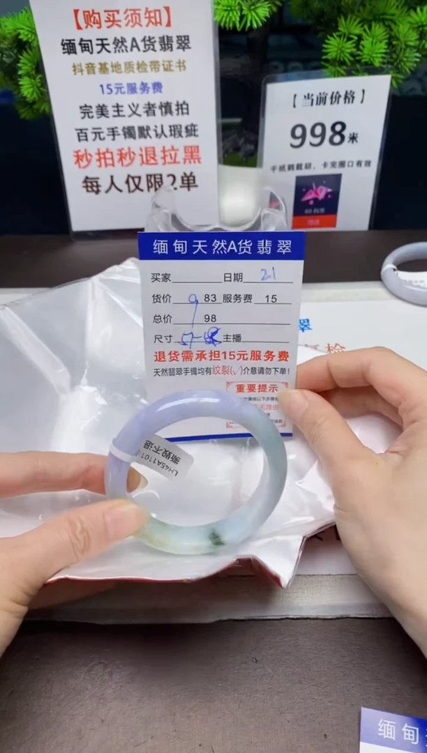 【闪购商品】翡翠手镯未镶嵌21天然A货翡翠需要包容瑕疵 介意慎拍