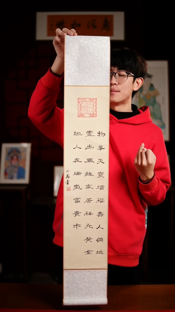 书法书法卷轴17*110仿古物华天宝 杨