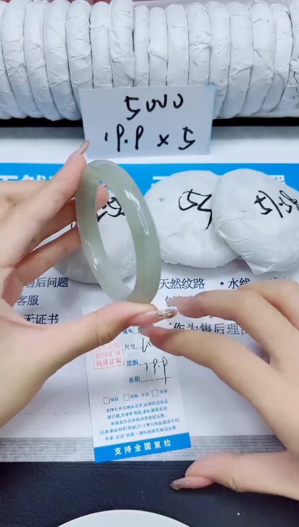 石英质玉手镯未镶嵌243/60