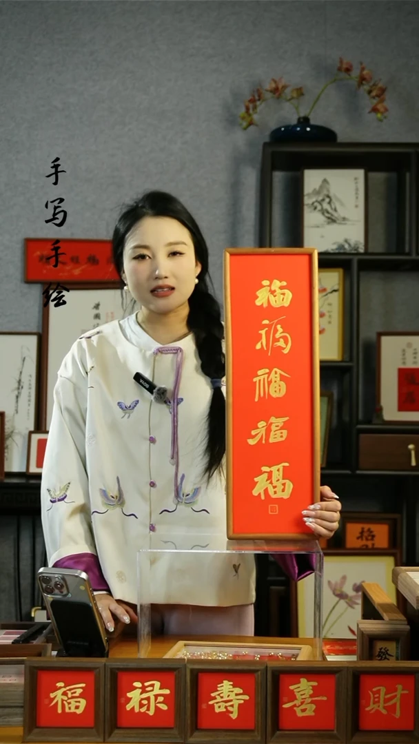 【闪购商品】书法【五福】实木榫卯红底金字竖版