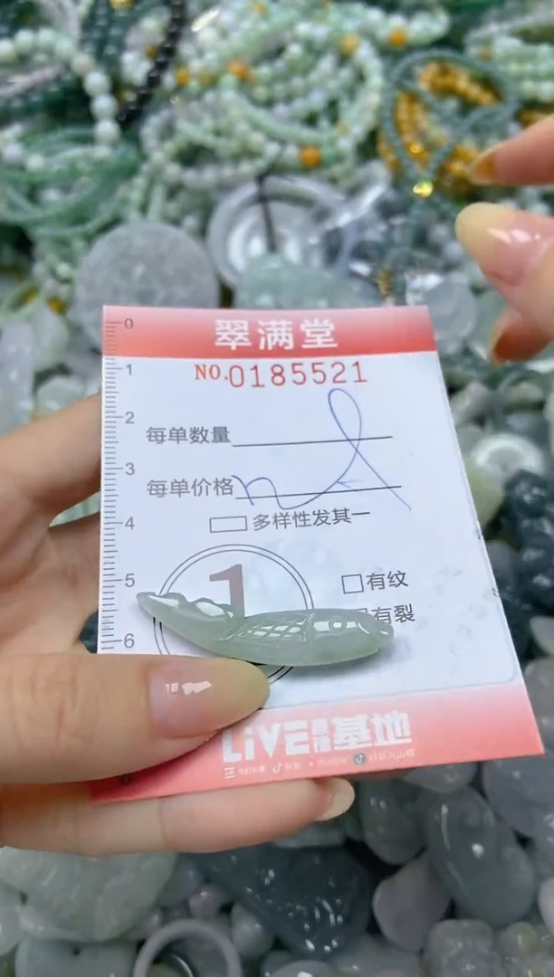 颈饰未镶嵌翡翠闪购0185521