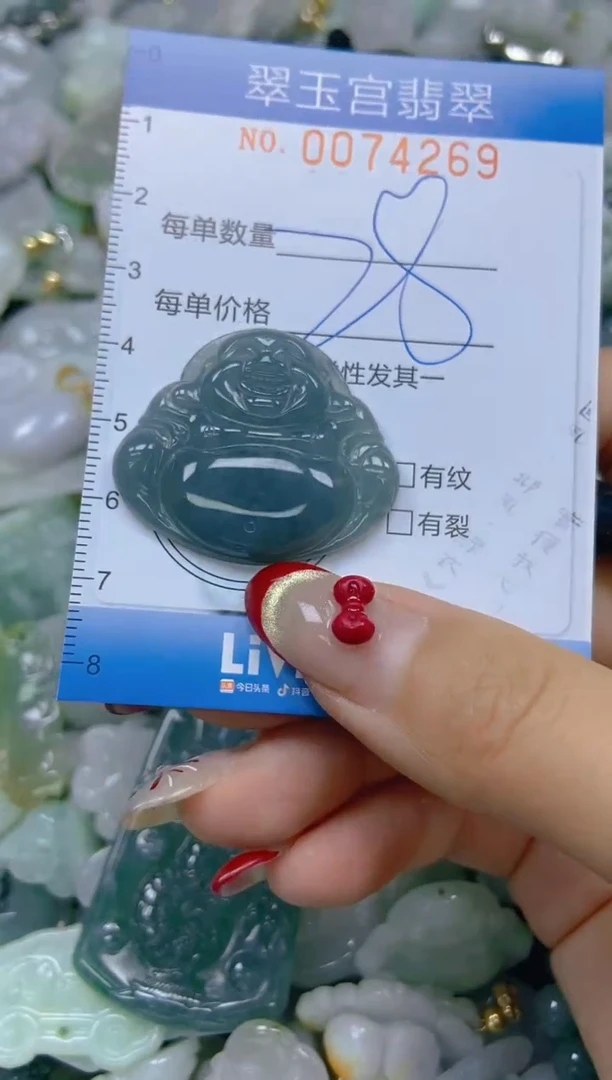 【闪购商品】翡翠颈饰未镶嵌闪购0074269