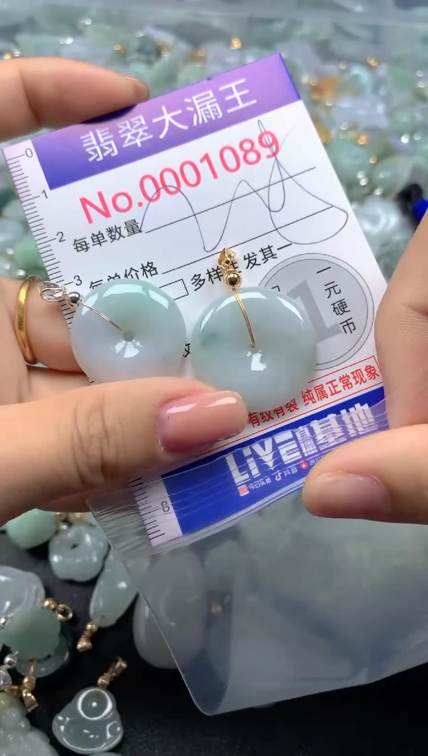 颈饰未镶嵌翡翠1089