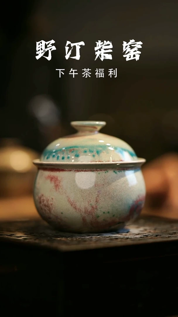 其他野汀柴窑手工手作@@YT425