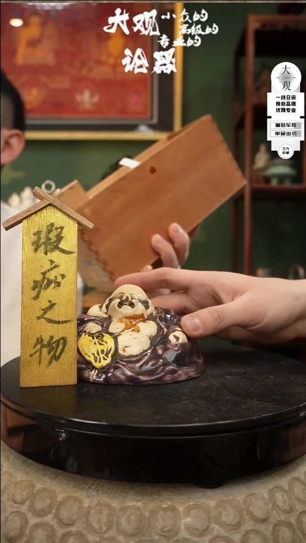 【闪购商品】瓷片大观论器摆件