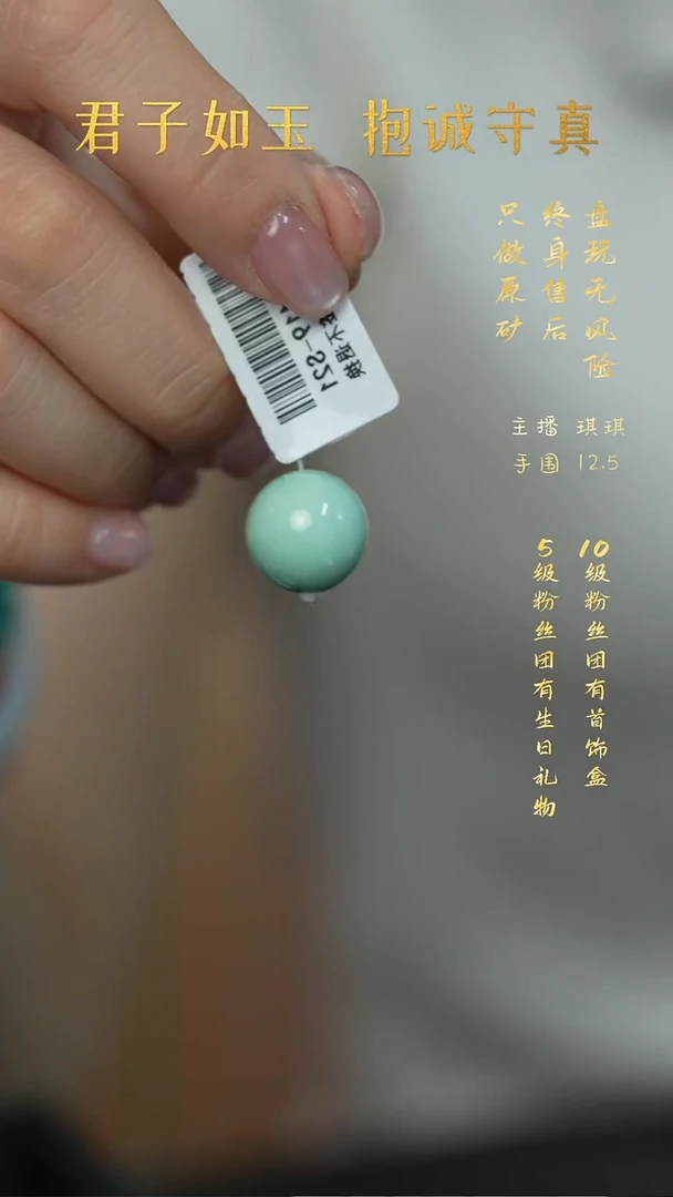 未镶嵌绿松石I12（多样性发一件）单珠