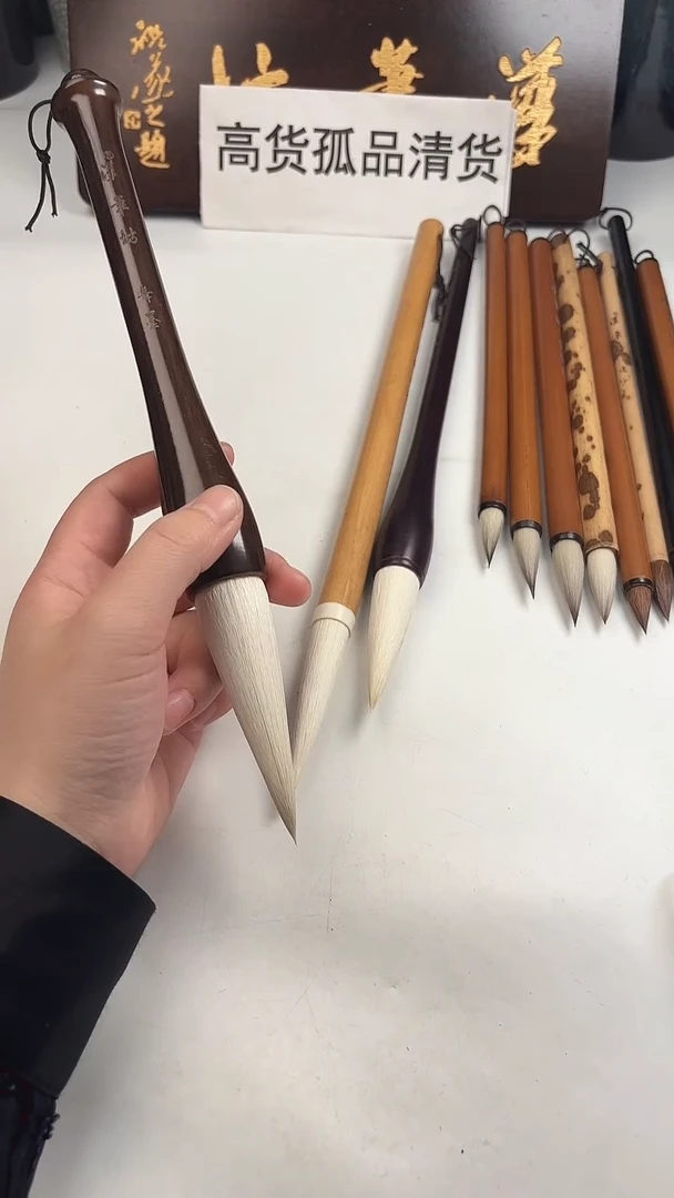 汉笔坊    舞墨羊毫抓笔