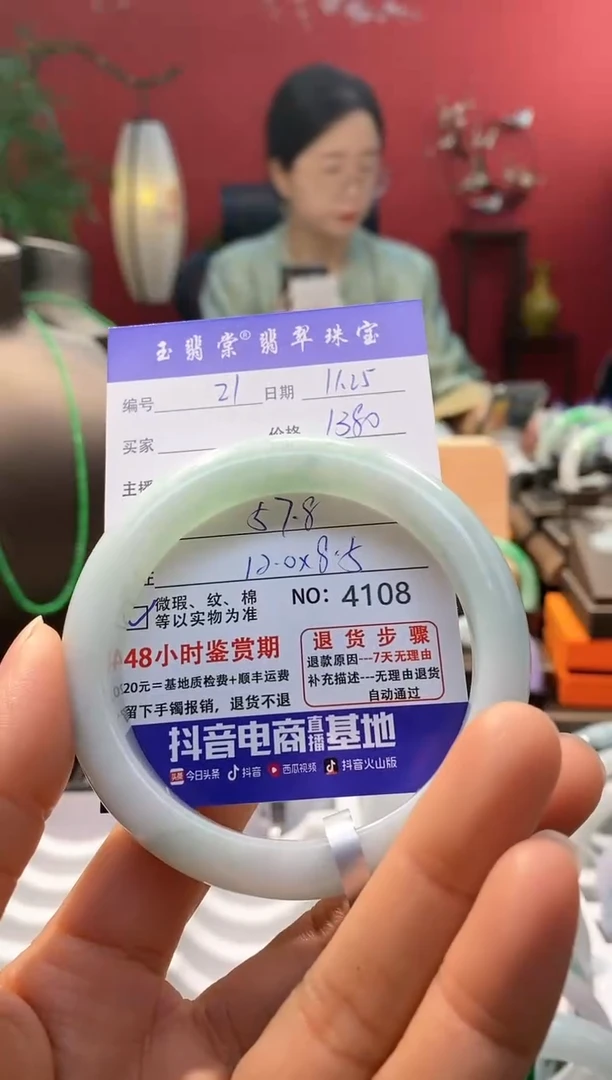 未镶嵌手镯翡翠翡翠21
