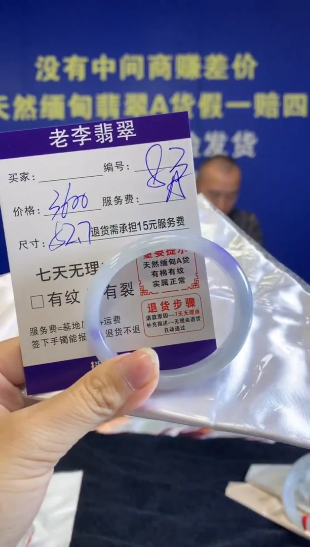 未镶嵌手镯（贵妃镯）翡翠翡翠手镯单样发一83