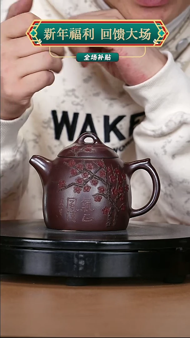 【闪购商品】宜兴原矿高端紫砂