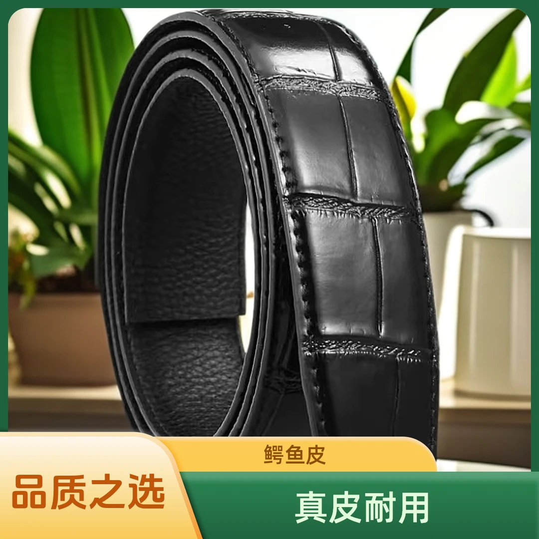 （整套拍）高档男士皮带配扣头尼罗鳄雾面商务休闲真皮皮带3.5黑色