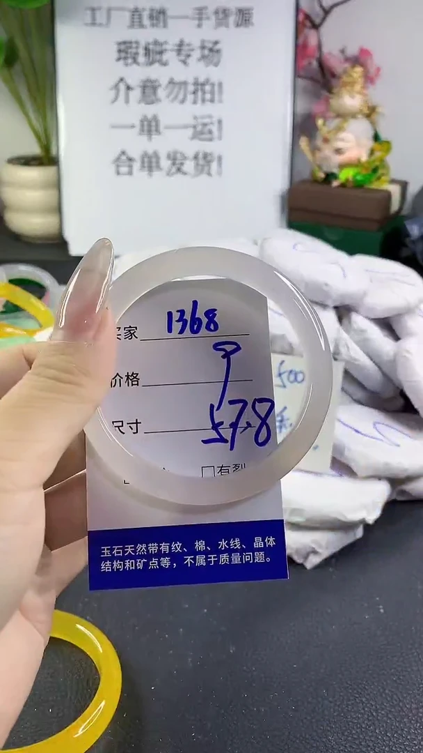 手镯玛瑙/玉髓未镶嵌1368