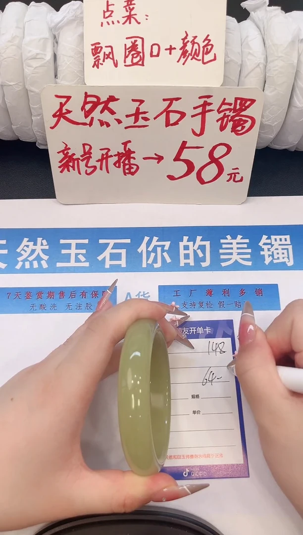 未镶嵌手镯石英质玉H148