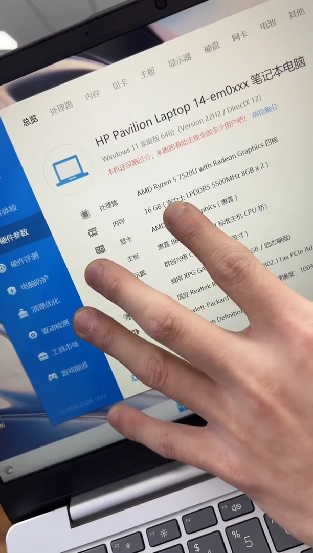 直播间捡漏！！！！惠普r5，7520u，laptop14，512g
