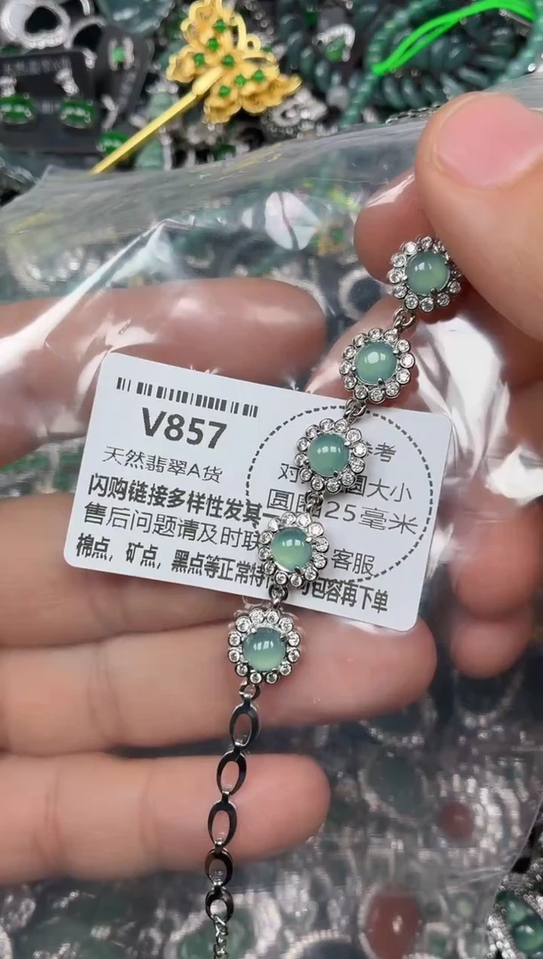 颈饰未镶嵌翡翠V857手链