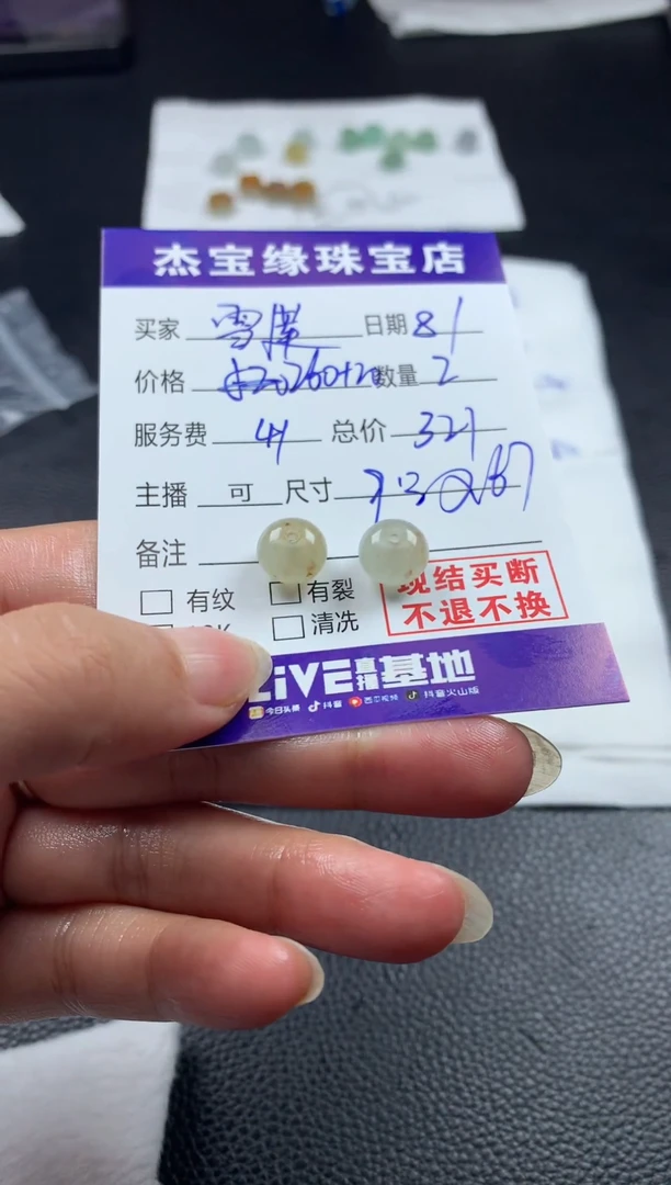 定制翡翠未镶嵌叫***酱珠子