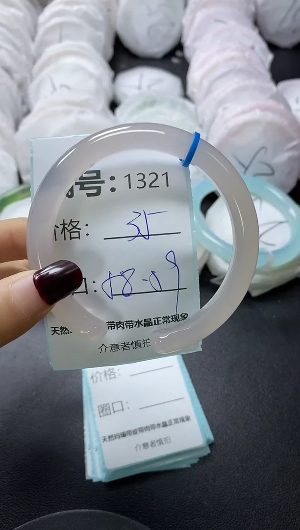 【闪购商品】玛瑙/玉髓手镯未镶嵌1321