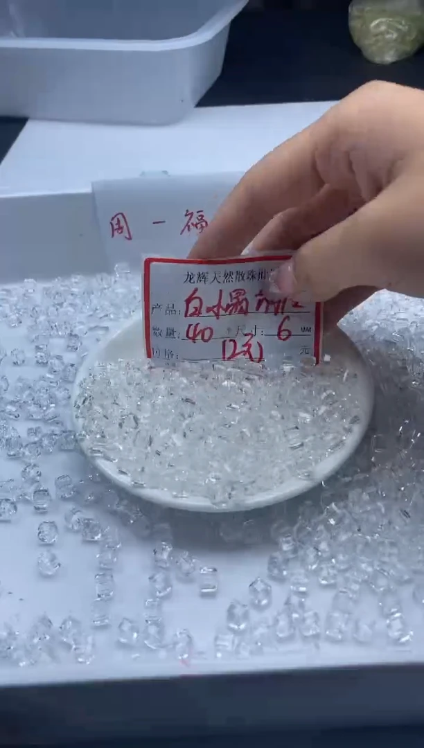 未镶嵌颈饰水晶w2836白水晶方糖6*6mm*40颗